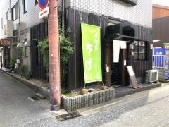そば処季のせ