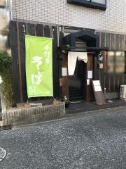 そば処季のせ