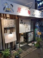 ふくふく