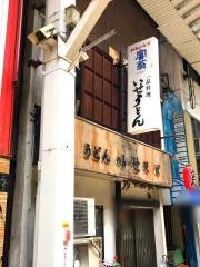 伊勢うどん