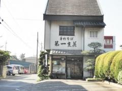 九・一そば