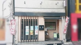手打ちそば美蕎