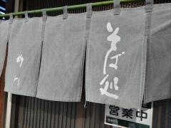 柳川