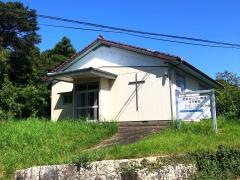 平戸伝道所
