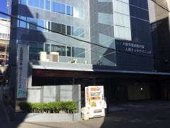 大阪警察病院付属人間ドッククリニック