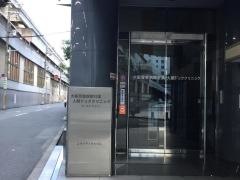 大阪警察病院付属人間ドッククリニック