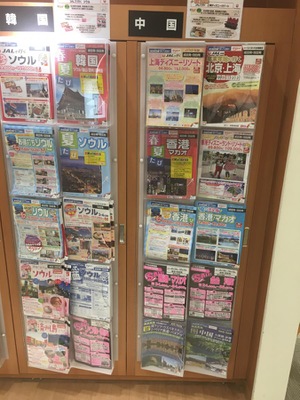 旅探 たびたん 近畿日本ツーリスト イオンモール下妻営業所 下妻市堀篭