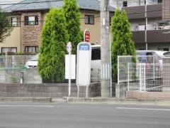「誓渡寺前」バス停留所