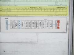 「誓渡寺前」バス停留所