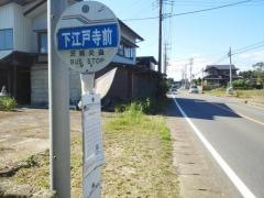 「下江戸寺前」バス停留所