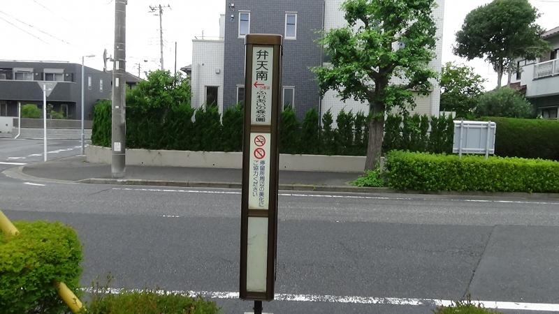 停留所