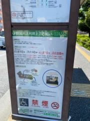 「都営戸山ハイツ前」バス停留所