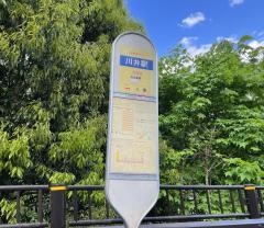 「川井駅」バス停留所