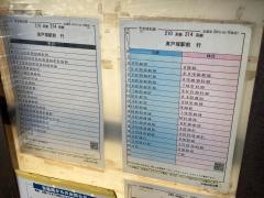 「品濃谷宿公園」バス停留所