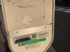 「山王町一丁目」バス停留所