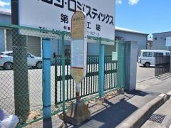 「塚場坂上」バス停留所