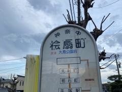 「檜扇町」バス停留所