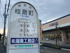 「檜扇町」バス停留所