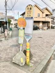 「円蔵」バス停留所