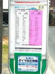 「楊子橋」バス停留所