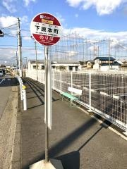 「下原本町」バス停留所