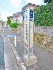 「和泉青葉台中」バス停留所