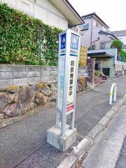 「和泉青葉台中」バス停留所
