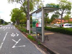「西神工業会館前」バス停留所
