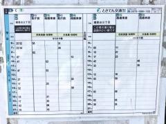 「潮見台二丁目第二」バス停留所