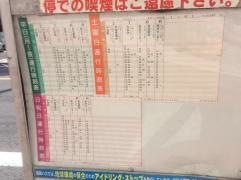 「大谷入口」バス停留所
