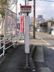 「飯塚農協」バス停留所