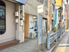 「崇福寺入口」バス停留所