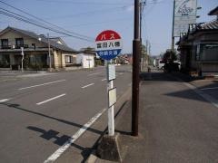 「富田八幡」バス停留所