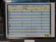 「富田八幡」バス停留所