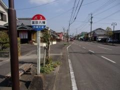「富田八幡」バス停留所