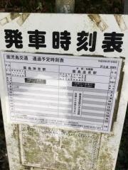 「戸ノ迫」バス停留所
