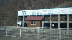 陸中大橋駅