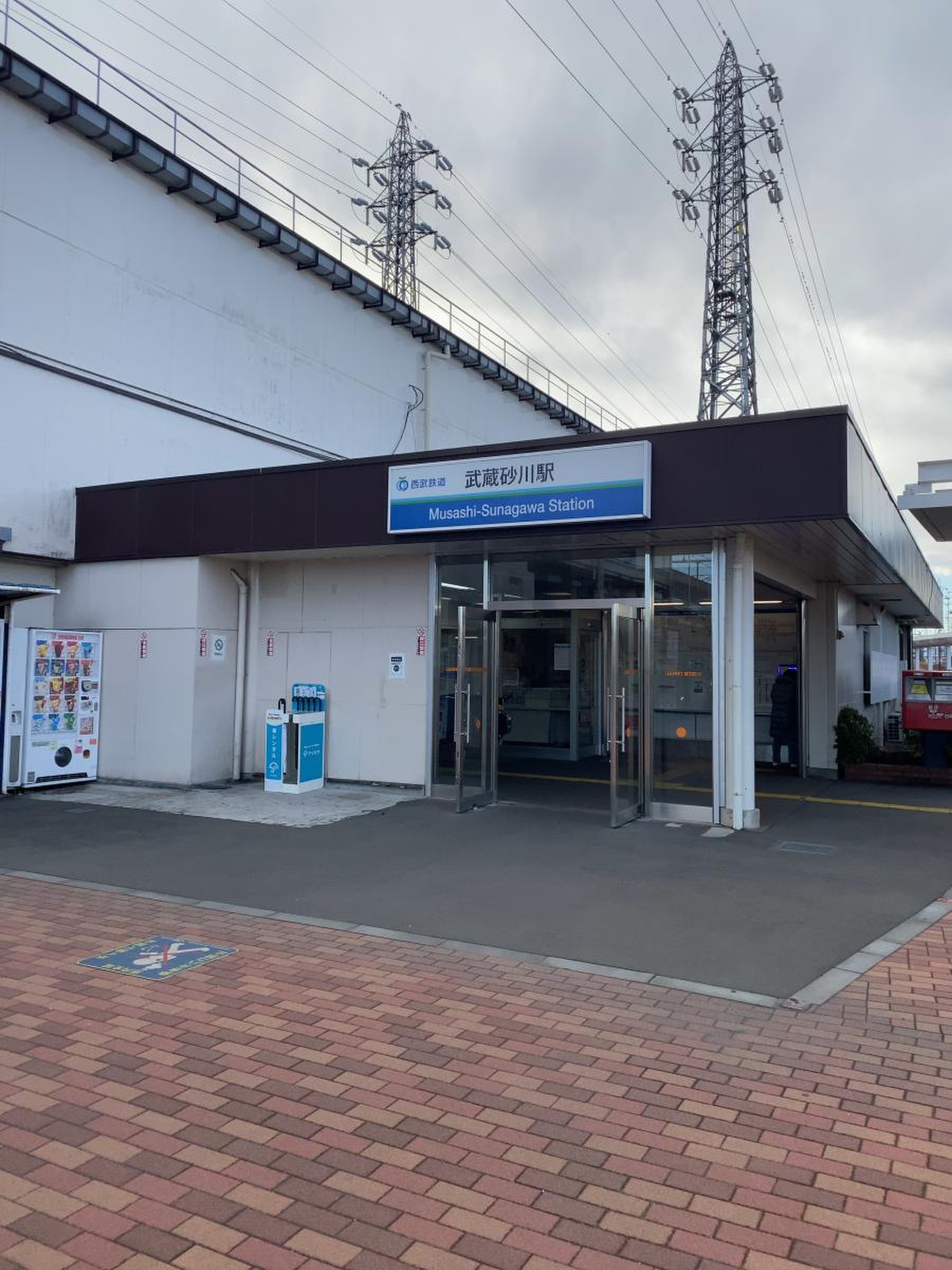 武蔵 砂川 駅