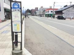 「大野六間」バス停留所