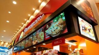 パルメナーラ　イオンモール熱田店