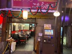 こむらさき　新横浜ラーメン博物館店