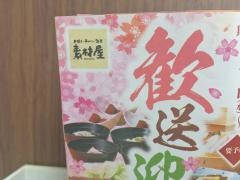 素材屋　人形町店