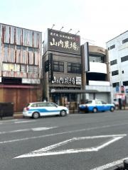 山内農場　石巻駅前店