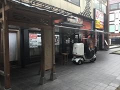 松阪苑