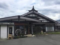 マルコウ整骨鍼灸院