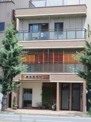 東寺整骨院