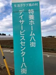 風の村