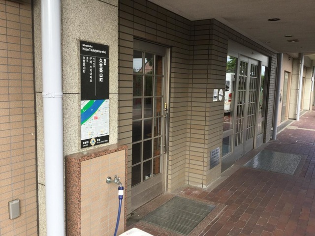 京都市久世特別養護老人ホーム