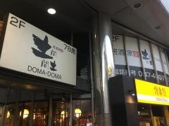 土間土間　八千代台店