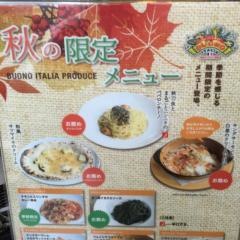 ヴォーノ　イタリア　君津店
